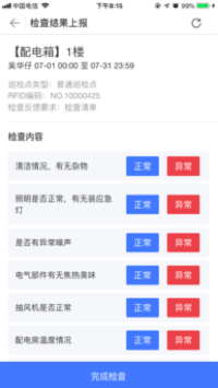 中安云-双重预防机制 中安云-双重预防机制